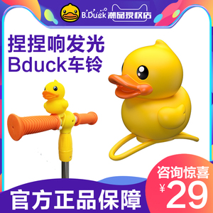 小黄鸭发声发光儿童车铃 滑板车自行车破风装饰搪胶捏捏叫风车