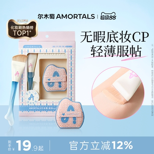 尔木萄鱼尾薄弧一字刀锋无痕粉底刷 含调色板扁平头化妆刷