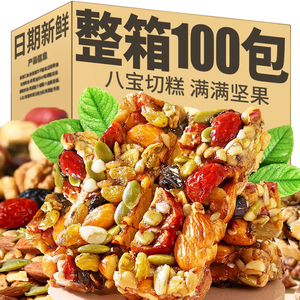 新疆八宝切糕整箱装 葡萄干核桃巴旦木传统营养零食