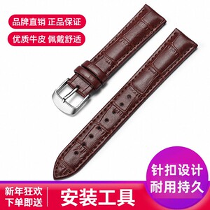 男女通用真皮手表带 针扣式表链配件 代用皮带