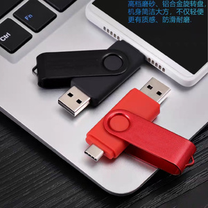 64G手机U盘 安卓电脑两用 大容量OTG双接口Type-C定制优盘