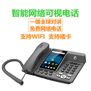 微喇安卓智能WIFI可视电话机 家用办公网络固话座机老人用对讲