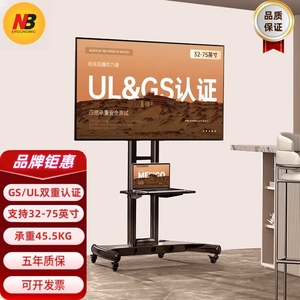 NB 32-110寸液晶电视落地推车支架 可移动会议一体机挂架