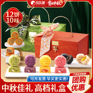 比比赞橄榄绿广式传统工艺月饼礼盒装中秋送礼佳品