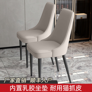 家用现代简约铁艺餐椅 北欧轻奢风格靠背休闲餐桌椅