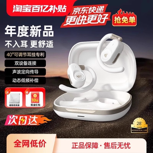 漫步者FitFree新款开放挂耳式蓝牙耳机 无线运动气骨传导不入耳