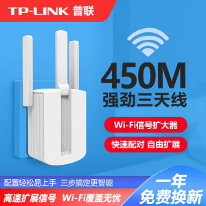 TP-LINK墙插式5G双频3000M全千兆Mesh路由器WIFI6无线放大器