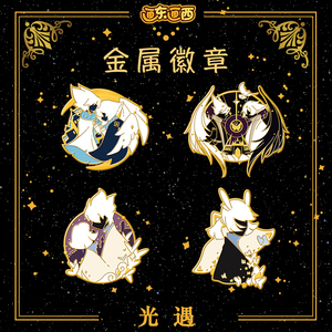光遇周边纪念金属徽章 平菇巫师白鸟胸针钥匙扣情侣礼物