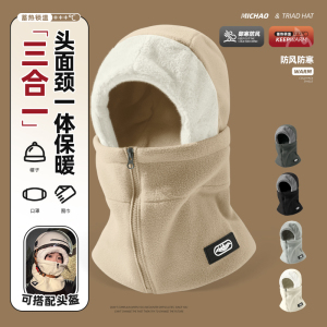男女通用秋冬季防风帽子 骑车保暖面罩围脖一体头套头盔内胆