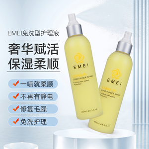 假发专用护理液修复蜜 防静电柔顺清洗水 化纤真发通用护发素