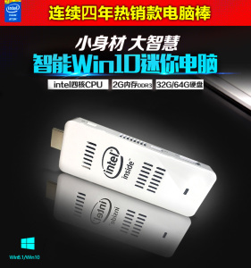 Intel四核Z3735F迷你小主机Win10电脑棒 随身口袋HTPC
