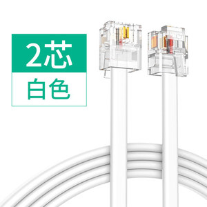 成品2芯电话线 适配电信光猫打印机传真机固话座机连接线