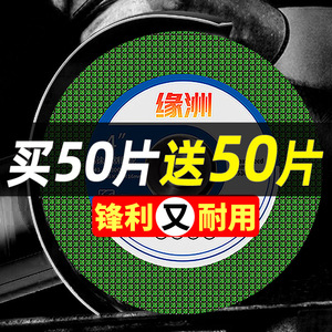 不锈钢专用超薄角磨机切割片 金属打磨磨光砂轮片手沙轮小锯片