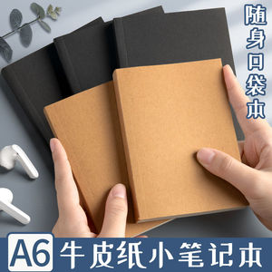 A6复古加厚牛皮纸迷你口袋记事本 学生便携小号时间计划备忘日记本