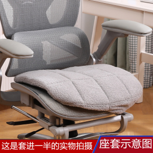 西昊黑白调永艺歌德利人体工学椅通用冬季加厚坐垫套座套罩