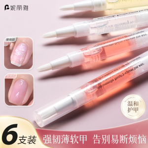护甲油指缘油营养液 美甲防断温和护理笔 去死皮倒刺指甲边缘修护