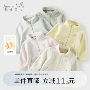 戴维贝拉新款儿童抗静电A类摇粒绒外套 男女童冬装保暖内胆上衣