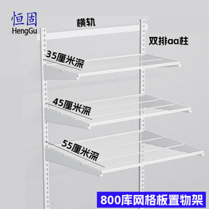 800库黑白色金属网格板多层挂衣置物架 衣帽间收纳神器