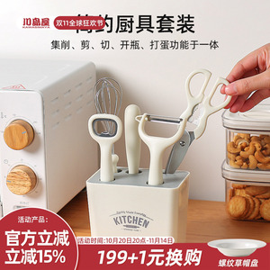川岛屋家用厨房六件套网红组合 剪刀水果刀削皮器开瓶器实用工具