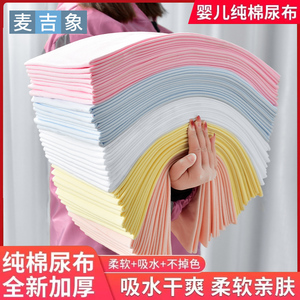 新生婴儿纯棉可洗尿布 四季通用精梳棉吸水透气柔软尿片