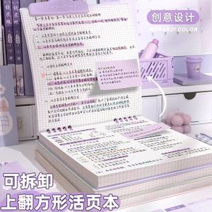 莫兰迪色复古方形活页笔记本 方格网格可拆卸手账本上翻设计