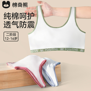 少女二阶段发育期防震无痕运动内衣 初中生高中生专属文胸
