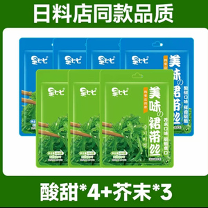 昊七七裙带菜丝香辣款 开袋即食凉拌下饭海藻咸菜小菜
