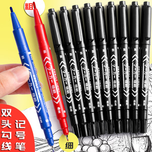 小双头油性记号笔 防水细头快递涂码美术勾线专用笔