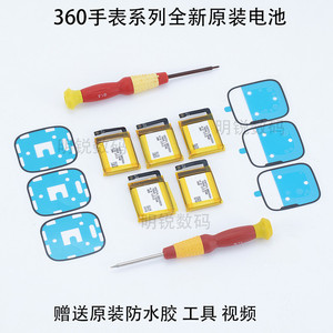 360儿童手表多型号W110 W915 8Xs 9XS W251原装锂电池替换