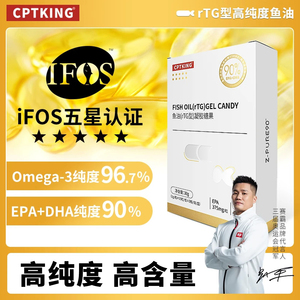 赛霸高纯度EPA DHA90% RTG型欧米伽3鱼油软胶囊成人健身专用