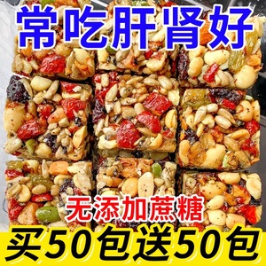 新疆传统八宝切糕 葡萄干核桃坚果零食整箱 宿舍解馋糕点