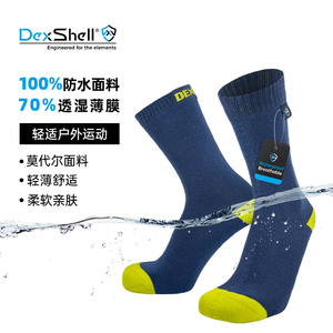 戴适DexShell薄软防水袜 徒步露营自驾防风隔潮必备