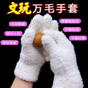 文玩盘核桃神器 加厚纳米万毛手套 抛光打底包浆挂瓷必备