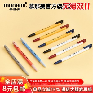 慕那美monami韩国进口bic六角圆珠笔 0.5/0.7/1.0mm中油签字笔刷题笔