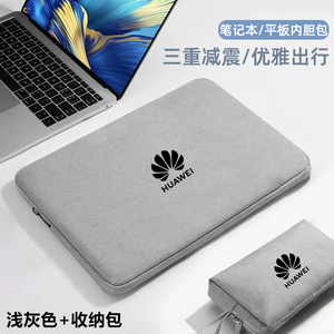 华为MateBook D16SE/Xpro笔记本内胆包14.2寸13.2/11.5/12.6寸电脑保护套