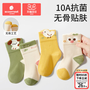科巢秋冬A类纯棉无骨新生婴儿中筒袜 男女童宝宝袜