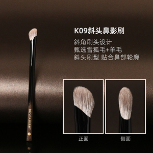 逆龄K09超柔动物毛镰刀斜头鼻影刷 便携修容高光新手化妆神器
