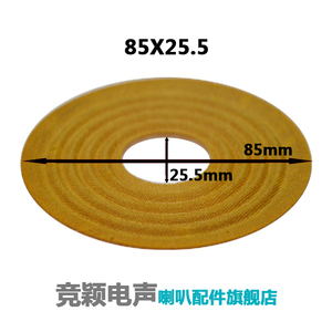 喇叭弹波定心平脚支片 85X25.5/88X25.5/100X25.5多种规格