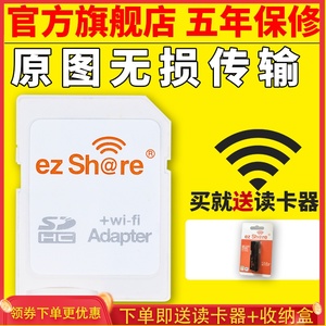 ezshare易享派高速WiFi SD卡套 TF转SD适配器 兼容佳能尼康单反奥林巴斯微单