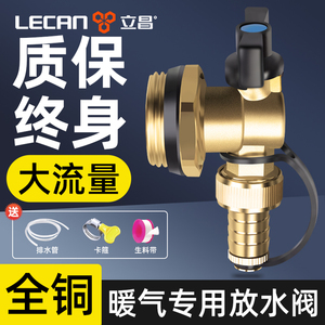 大流量地暖分水器专用排气放水阀 暖气片排水管阀门