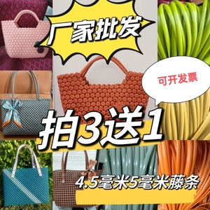 【买3送1】5mm手工藤条 藤椅修补材料 网红DIY编织条包包花篮专用