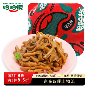 哈哈镜旗舰店锁鲜卤鸭肠108g 网红休闲熟食小吃