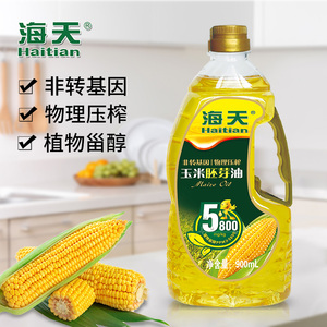 海天物理压榨非转基因玉米胚芽油900ML健康食用油