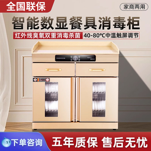 商用消毒柜餐饮饭店大容量不锈钢金色触屏智能台式配餐碗柜