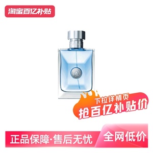 侯明昊同款范思哲经典男士淡香水50ml 木质香调礼物首选