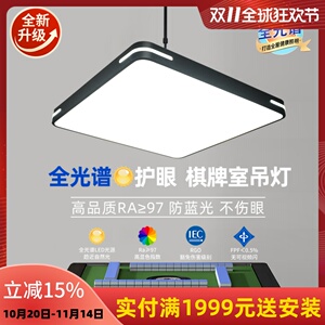 全光谱LED护眼麻将棋牌室专用升降吊灯 超亮商用办公室店铺灯