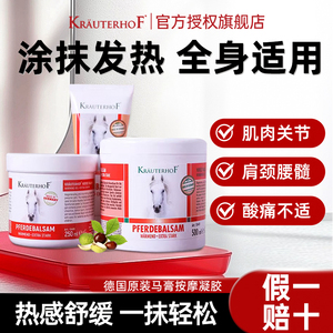 德国七叶庄园马栗按摩凝胶 马膏马油官方正品原装进口
