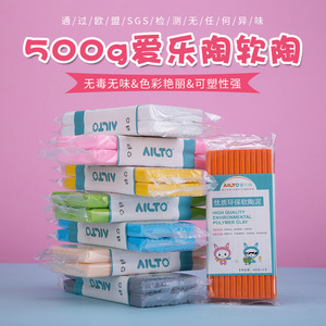 爱乐陶500克环保软陶泥 学生儿童DIY手工彩泥彩陶塑形材料