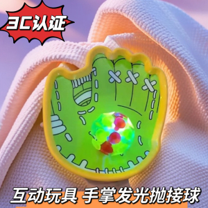 儿童吸盘粘粘球 室内外亲子互动创意球类玩具 男女童适用
