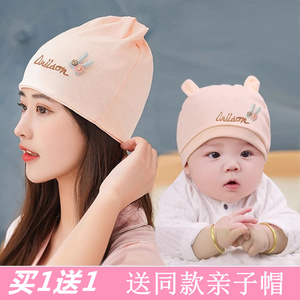产妇月子帽亲子套装 纯棉孕妇产后头巾新生儿胎帽四季可用